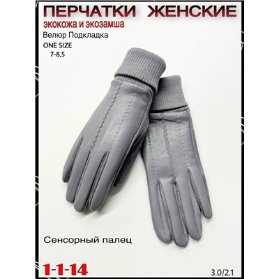 Перчатки #23067365