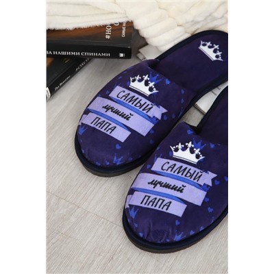 Тапки Папа Король НАТАЛИ, 1131127