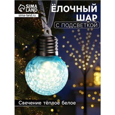 Ёлочный шар «Синий», d=5 см, 1 LED, от батареек AG13×3, свечение тёплое белое