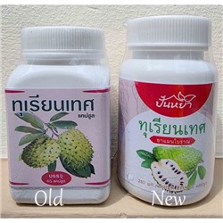 Гуанабана, Гравиола 65 капсул, антиоксидант и онкопротектор