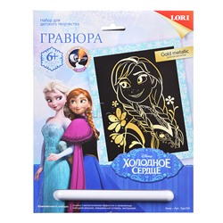 Гравюра Disney Холодное сердце  большая с эффектом золота "Анна"