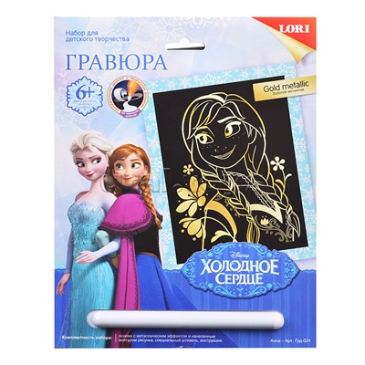 Гравюра Disney Холодное сердце  большая с эффектом золота "Анна"