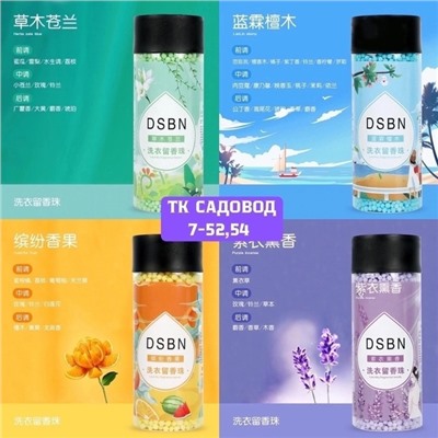 Кондиционер парфюм для стирки белья #22920680