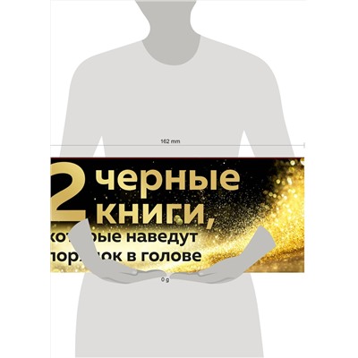 Эксмо Синсеро Д., Эриксон Т. "2 черные книги, которые наведут порядок в голове. Комплект из двух книг (НЕ НОЙ + Кругом одни психопаты)"
