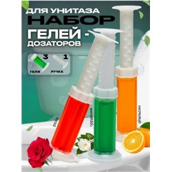 Гель-освежитель для унитаза в шприце #23086740