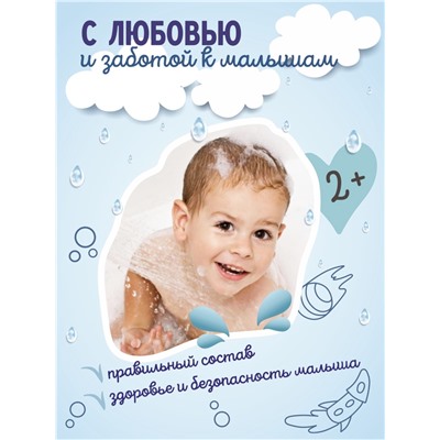 Гель для душа для мальчиков AQA baby KIDS экстраувлажнение, 250 мл