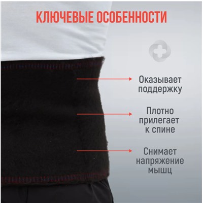 Лечебный пояс из собачьей шерсти р-р S, Сибирская зима , Турция