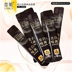 Маска #23011647