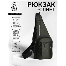 Сумка-слинг мужская на молнии, 4 наружных кармана, хаки