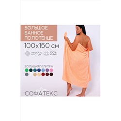 Полотенце банное махровое Софатекс 100х150 для ванны и душа НАТАЛИ, 1019148