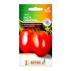 Семена Томат"Настя сибирячка"0.08г* Селекция Агрос