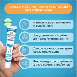 Антибактериальный крем от Мужских инфекций 20гр