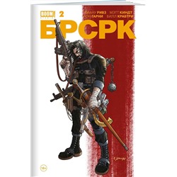 Эксмо Киану Ривз "«БРСРК» Киану Ривза #2"