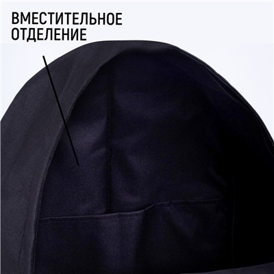 Рюкзак школьный «Движ», 29×12×37 см, отдел на молнии, наружный карман, чёрный