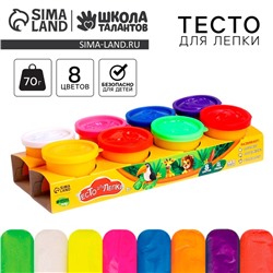 Тесто для лепки в банках, 8 цветов, 70 г