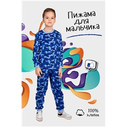 Пижама КМФ голубой