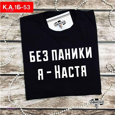 Футболка 1928260-1