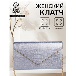 Сумка-клатч женская вечерняя на магните, на золотистой цепочке, мерцающая, светло-синяя