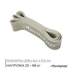 Эспандер ленточный многофункциональный ONLYTOP, 208х6,4х0,5 см, 23-68 кг, цвет серый