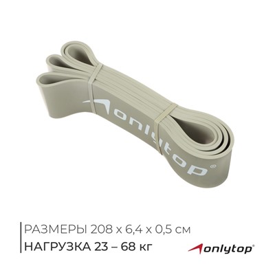 Эспандер ленточный многофункциональный ONLYTOP, 208х6,4х0,5 см, 23-68 кг, цвет серый