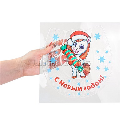Силиконовая новогодняя наклейка "Лошадка и карамелька" 25*25 см