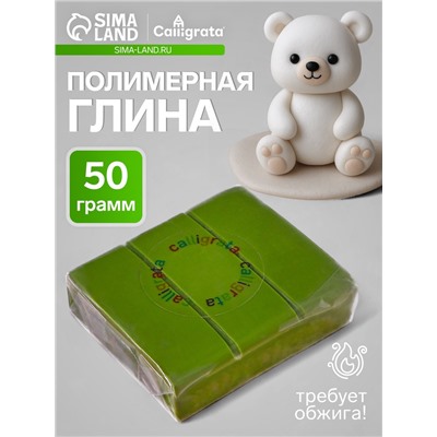 Полимерная глина Calligrata 50 г, оливковая