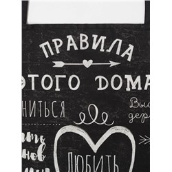 Фартук «Этель. Правила дома», 70×60 см, 100% хлопок, саржа 190 г/м²