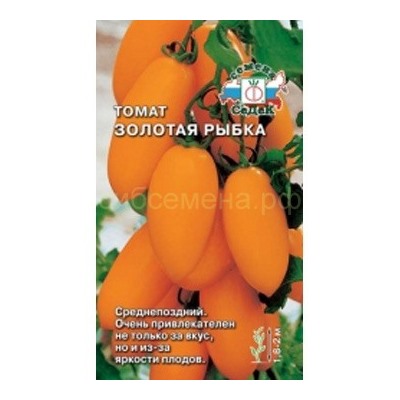 Томат Золотая рыбка (Седек)