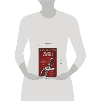 515995 Эксмо В. М. Кульчицкий, В. А. Дурасов "Кодекс чести русского офицера"