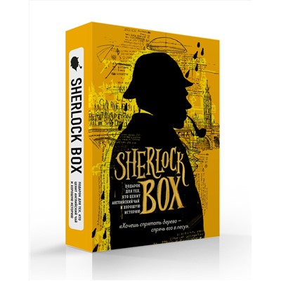 Эксмо "Sherlock BOX. Подарок для тех, кто ценит английский чай и хорошую историю"