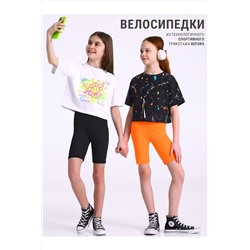 Велосипедки 2шт. АПРЕЛЬ, 1101442