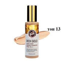 Тональный крем для лица Enough Rich Gold Double Wear Radiance Foundation (тон 13)