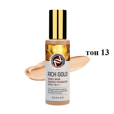 Тональный крем для лица Enough Rich Gold Double Wear Radiance Foundation (тон 13)