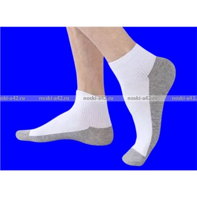 Носки мужские укороченные белые (серая подошва) арт. 5501