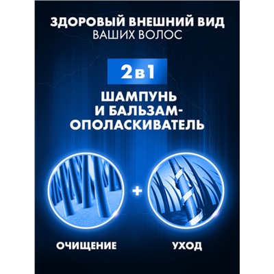 Шампунь-бальзам мужской «Клиар», против перхоти, активспорт, 1000 мл
