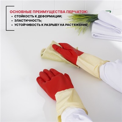 Перчатки хозяйственные плотные Доляна, размер M, латексные, красные