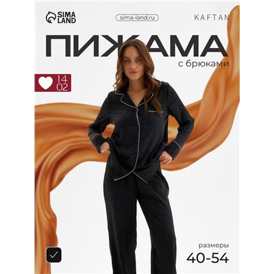 Пижама женская (рубашка, брюки) KAFTAN Leo black collection, размер 40-42, чёрная