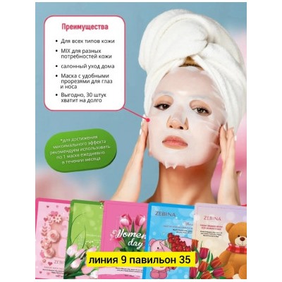 Маска #23019661