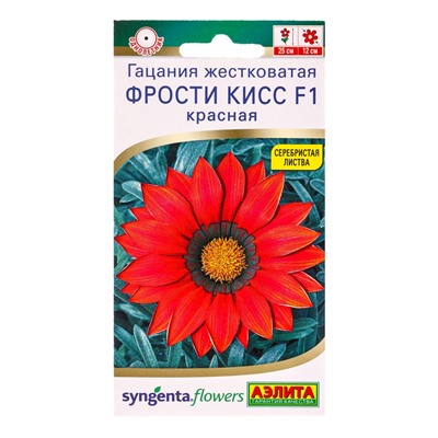 Семена цветов Гацания Фрости кисс F1 красная  Спецсерия Syngenta, Ц/П,4 шт.