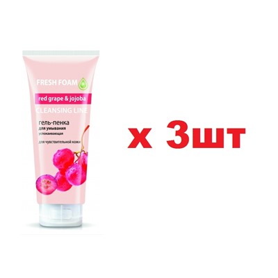 Magrav 27/3 Fresh form Гель-пенка для умывания Красный виноград и жожоба 200мл 3шт