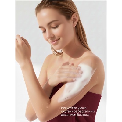 Гель для душа парфюмированный, аромат Arabian night, 500 мл, laPOETIQUE