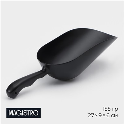 Совок Magistro Alum black, 520 мл, 27 см, чёрные