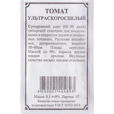 Томат  Ультраскороспелый ч/б (Код: 82859)