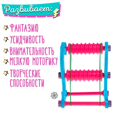 Украшения своими руками. Бисероплетение со станком, набор для творчества