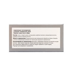 Средство от пота и запаха ног Экотекс, 3 шт. по 10 пакетиков