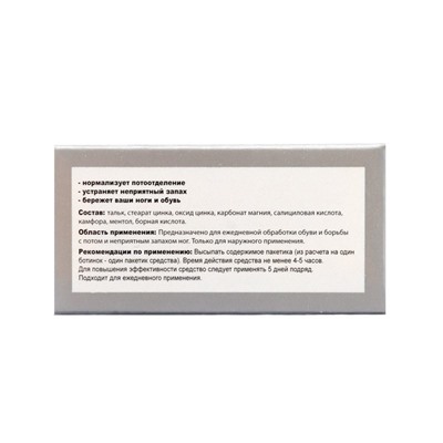 Средство от пота и запаха ног Экотекс, 3 шт. по 10 пакетиков