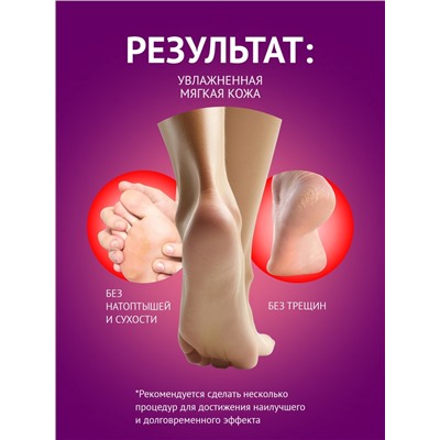 Отшелушивающая маска-носки для ног на основе экстракта лаванды, универсальные, 1 пара