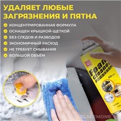 Очиститель для ткани пенный с щеткой, 650 мл