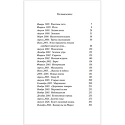 Эксмо Рэй Брэдбери "Марсианские хроники"