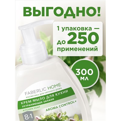 Крем-мыло для кухни, устраняющее запахи «Свежесть и мята»